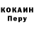 Альфа ПВП мука John Doutty