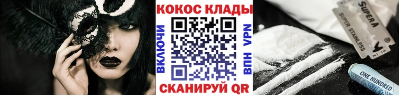 закладки  Туапсе  Cocaine VHQ 