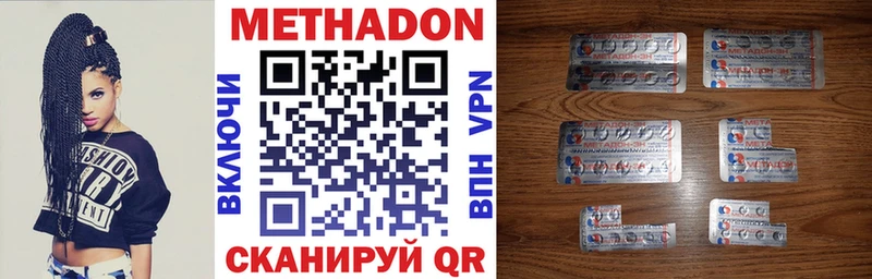 купить  цена  Туапсе  Метадон VHQ 