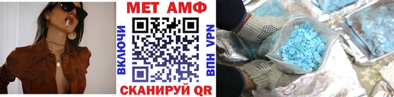 купить  цена  Туапсе  МЕТАМФЕТАМИН мет 