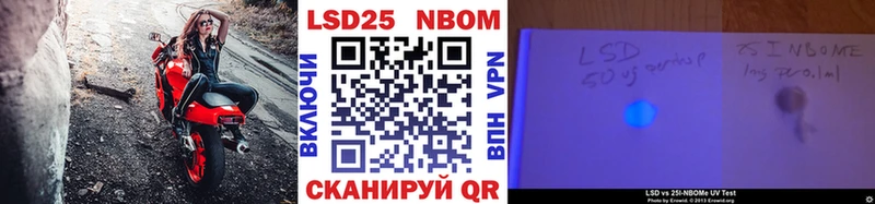 Марки 25I-NBOMe 1,5мг  дарнет шоп  Туапсе 