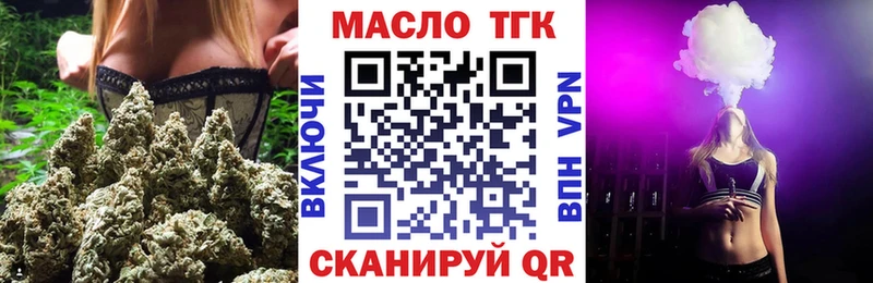 Дистиллят ТГК вейп  дарнет шоп  hydra как войти  Туапсе 